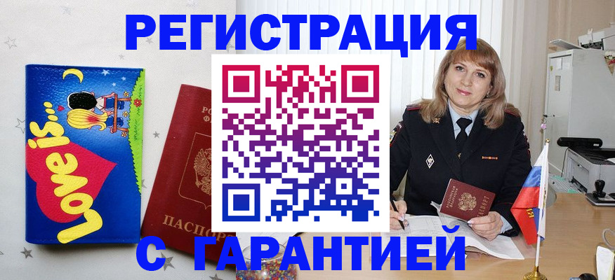 временная регистрация в квартире в Нижней Салде